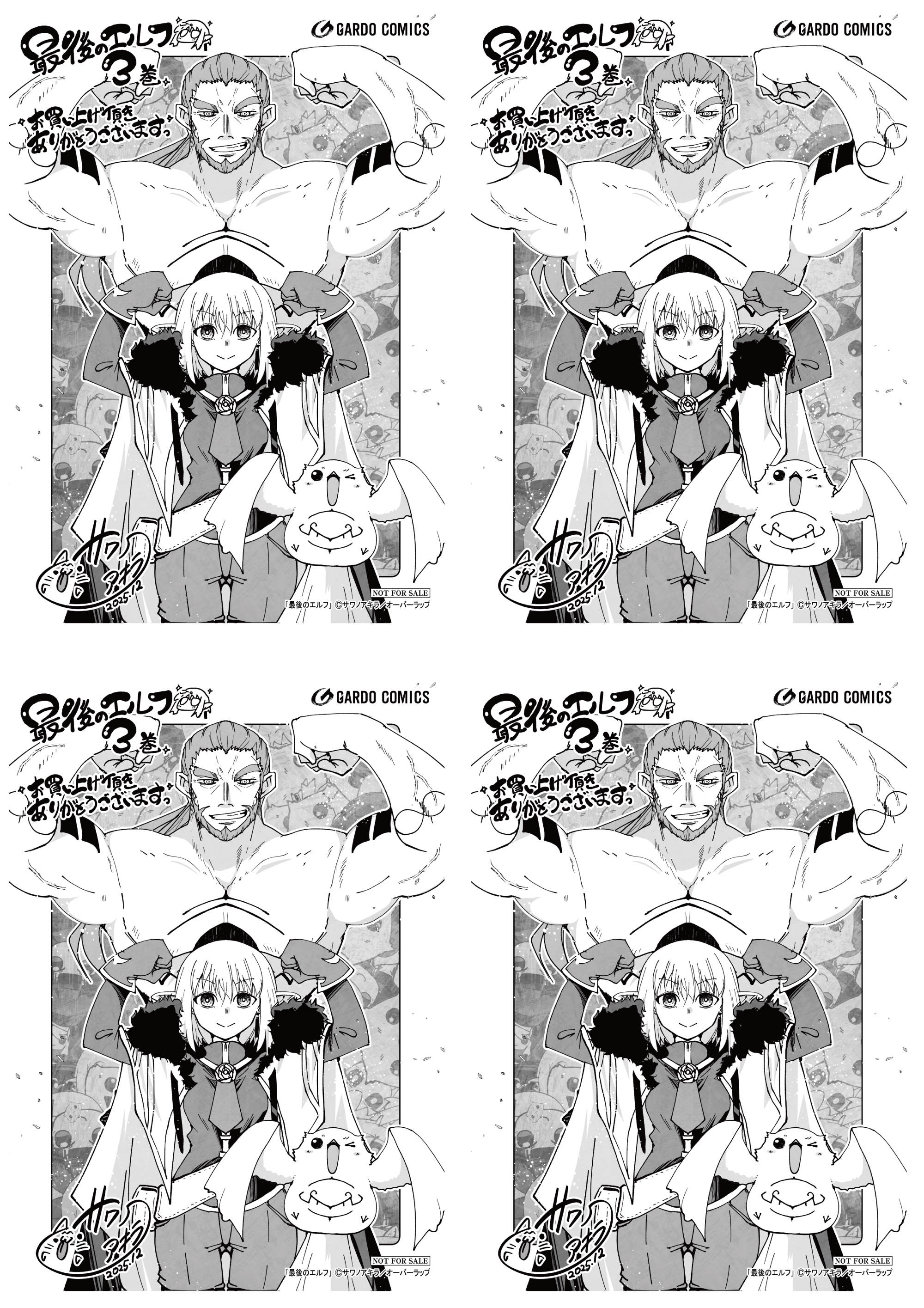 【4面付】【ガルド】【特約店】『最後のエルフ 3』A6ペーパー